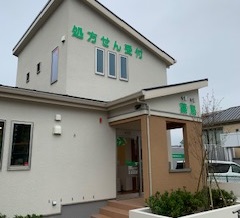 タカダ薬局 猫実店