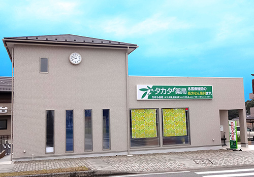 タカダ薬局 ちはら台店