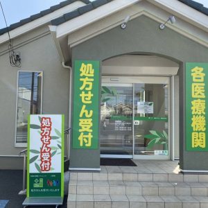 タカダ薬局 ちはら台南店