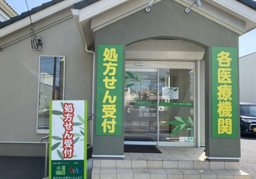 タカダ薬局 ちはら台南店